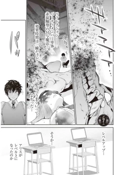 Page 25 of Boku wa Isekai de Fuyo Mahou to Shoukan Mahou wo Tenbin ni Kakeru Volume 2