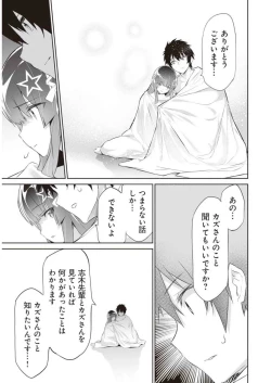 Page 39 of Boku wa Isekai de Fuyo Mahou to Shoukan Mahou wo Tenbin ni Kakeru Volume 2