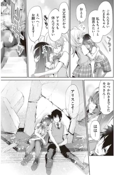Page 51 of Boku wa Isekai de Fuyo Mahou to Shoukan Mahou wo Tenbin ni Kakeru Volume 2