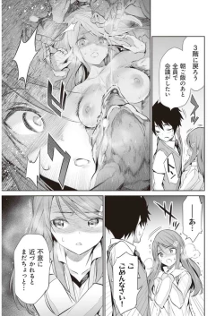 Page 59 of Boku wa Isekai de Fuyo Mahou to Shoukan Mahou wo Tenbin ni Kakeru Volume 2