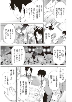 Page 61 of Boku wa Isekai de Fuyo Mahou to Shoukan Mahou wo Tenbin ni Kakeru Volume 2