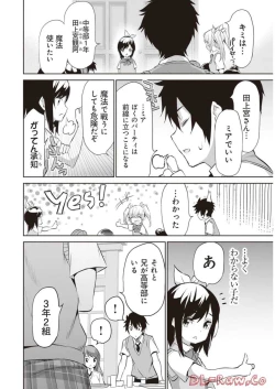 Page 66 of Boku wa Isekai de Fuyo Mahou to Shoukan Mahou wo Tenbin ni Kakeru Volume 2