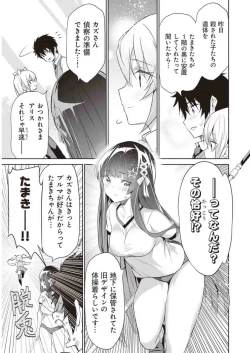 Page 71 of Boku wa Isekai de Fuyo Mahou to Shoukan Mahou wo Tenbin ni Kakeru Volume 2