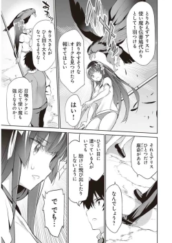 Page 73 of Boku wa Isekai de Fuyo Mahou to Shoukan Mahou wo Tenbin ni Kakeru Volume 2