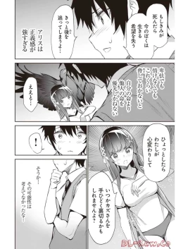 Page 74 of Boku wa Isekai de Fuyo Mahou to Shoukan Mahou wo Tenbin ni Kakeru Volume 2