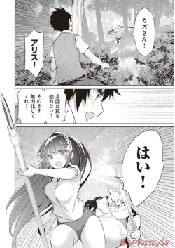 Page 78 of Boku wa Isekai de Fuyo Mahou to Shoukan Mahou wo Tenbin ni Kakeru Volume 2