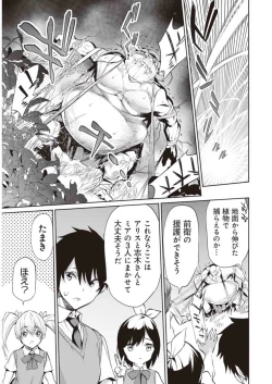 Page 83 of Boku wa Isekai de Fuyo Mahou to Shoukan Mahou wo Tenbin ni Kakeru Volume 2