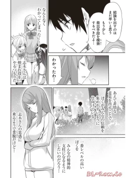 Page 94 of Boku wa Isekai de Fuyo Mahou to Shoukan Mahou wo Tenbin ni Kakeru Volume 2