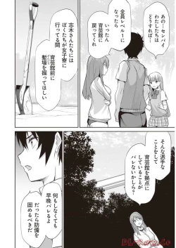Page 96 of Boku wa Isekai de Fuyo Mahou to Shoukan Mahou wo Tenbin ni Kakeru Volume 2
