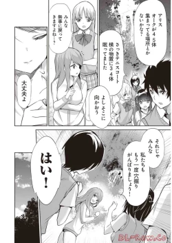 Page 98 of Boku wa Isekai de Fuyo Mahou to Shoukan Mahou wo Tenbin ni Kakeru Volume 2
