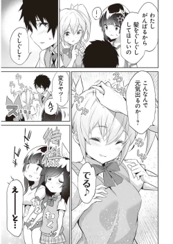 Page 107 of Boku wa Isekai de Fuyo Mahou to Shoukan Mahou wo Tenbin ni Kakeru Volume 3