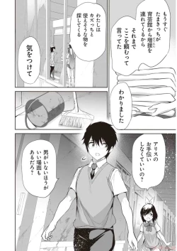 Page 10 of Boku wa Isekai de Fuyo Mahou to Shoukan Mahou wo Tenbin ni Kakeru Volume 3