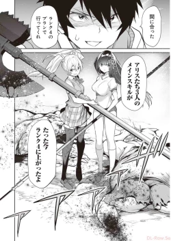 Page 118 of Boku wa Isekai de Fuyo Mahou to Shoukan Mahou wo Tenbin ni Kakeru Volume 3