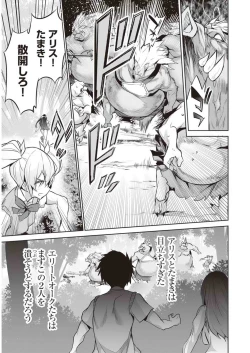 Page 119 of Boku wa Isekai de Fuyo Mahou to Shoukan Mahou wo Tenbin ni Kakeru Volume 3