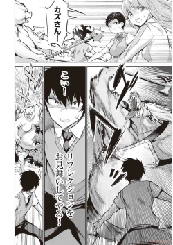 Page 124 of Boku wa Isekai de Fuyo Mahou to Shoukan Mahou wo Tenbin ni Kakeru Volume 3