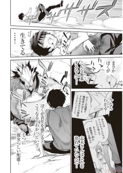 Page 132 of Boku wa Isekai de Fuyo Mahou to Shoukan Mahou wo Tenbin ni Kakeru Volume 3