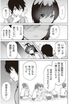 Page 13 of Boku wa Isekai de Fuyo Mahou to Shoukan Mahou wo Tenbin ni Kakeru Volume 3
