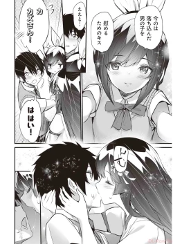 Page 150 of Boku wa Isekai de Fuyo Mahou to Shoukan Mahou wo Tenbin ni Kakeru Volume 3