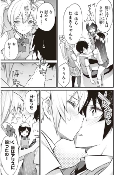 Page 151 of Boku wa Isekai de Fuyo Mahou to Shoukan Mahou wo Tenbin ni Kakeru Volume 3