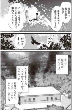 Page 157 of Boku wa Isekai de Fuyo Mahou to Shoukan Mahou wo Tenbin ni Kakeru Volume 3