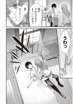 Page 160 of Boku wa Isekai de Fuyo Mahou to Shoukan Mahou wo Tenbin ni Kakeru Volume 3