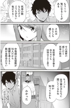 Page 179 of Boku wa Isekai de Fuyo Mahou to Shoukan Mahou wo Tenbin ni Kakeru Volume 3