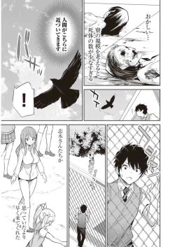 Page 17 of Boku wa Isekai de Fuyo Mahou to Shoukan Mahou wo Tenbin ni Kakeru Volume 3