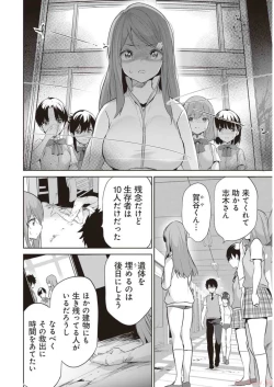 Page 18 of Boku wa Isekai de Fuyo Mahou to Shoukan Mahou wo Tenbin ni Kakeru Volume 3