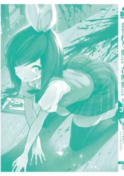 Page 199 of Boku wa Isekai de Fuyo Mahou to Shoukan Mahou wo Tenbin ni Kakeru Volume 3