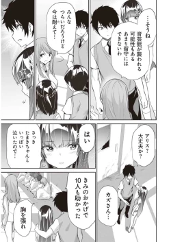 Page 19 of Boku wa Isekai de Fuyo Mahou to Shoukan Mahou wo Tenbin ni Kakeru Volume 3