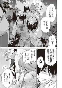 Page 27 of Boku wa Isekai de Fuyo Mahou to Shoukan Mahou wo Tenbin ni Kakeru Volume 3