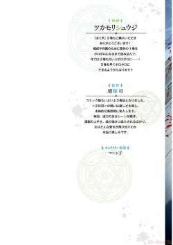 Page 2 of Boku wa Isekai de Fuyo Mahou to Shoukan Mahou wo Tenbin ni Kakeru Volume 3