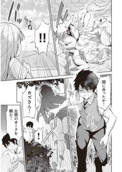 Page 35 of Boku wa Isekai de Fuyo Mahou to Shoukan Mahou wo Tenbin ni Kakeru Volume 3