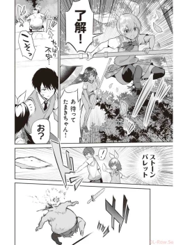 Page 42 of Boku wa Isekai de Fuyo Mahou to Shoukan Mahou wo Tenbin ni Kakeru Volume 3