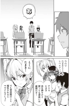 Page 43 of Boku wa Isekai de Fuyo Mahou to Shoukan Mahou wo Tenbin ni Kakeru Volume 3