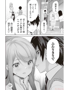 Page 54 of Boku wa Isekai de Fuyo Mahou to Shoukan Mahou wo Tenbin ni Kakeru Volume 3