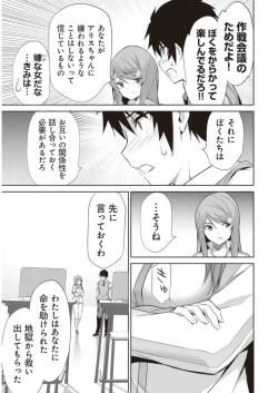 Page 57 of Boku wa Isekai de Fuyo Mahou to Shoukan Mahou wo Tenbin ni Kakeru Volume 3