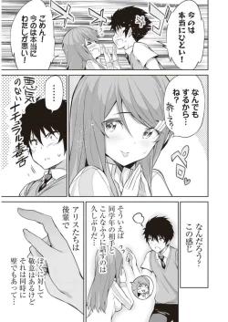 Page 61 of Boku wa Isekai de Fuyo Mahou to Shoukan Mahou wo Tenbin ni Kakeru Volume 3