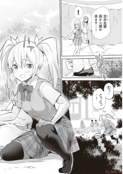 Page 6 of Boku wa Isekai de Fuyo Mahou to Shoukan Mahou wo Tenbin ni Kakeru Volume 3