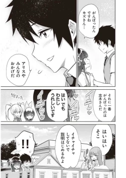 Page 73 of Boku wa Isekai de Fuyo Mahou to Shoukan Mahou wo Tenbin ni Kakeru Volume 3