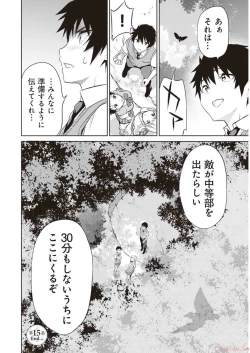 Page 78 of Boku wa Isekai de Fuyo Mahou to Shoukan Mahou wo Tenbin ni Kakeru Volume 3