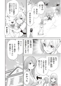 Page 8 of Boku wa Isekai de Fuyo Mahou to Shoukan Mahou wo Tenbin ni Kakeru Volume 3