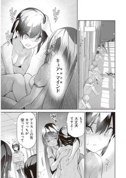 Page 9 of Boku wa Isekai de Fuyo Mahou to Shoukan Mahou wo Tenbin ni Kakeru Volume 3