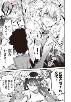 Page 103 of Boku wa Isekai de Fuyo Mahou to Shoukan Mahou wo Tenbin ni Kakeru Volume 4