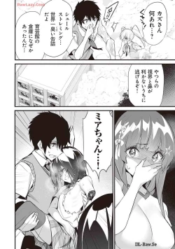 Page 130 of Boku wa Isekai de Fuyo Mahou to Shoukan Mahou wo Tenbin ni Kakeru Volume 4