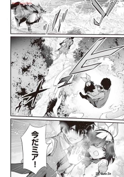 Page 150 of Boku wa Isekai de Fuyo Mahou to Shoukan Mahou wo Tenbin ni Kakeru Volume 4