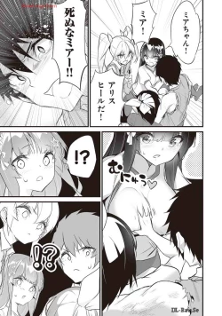 Page 161 of Boku wa Isekai de Fuyo Mahou to Shoukan Mahou wo Tenbin ni Kakeru Volume 4