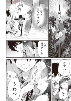 Page 172 of Boku wa Isekai de Fuyo Mahou to Shoukan Mahou wo Tenbin ni Kakeru Volume 4