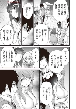 Page 69 of Boku wa Isekai de Fuyo Mahou to Shoukan Mahou wo Tenbin ni Kakeru Volume 4