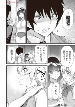 Page 70 of Boku wa Isekai de Fuyo Mahou to Shoukan Mahou wo Tenbin ni Kakeru Volume 4